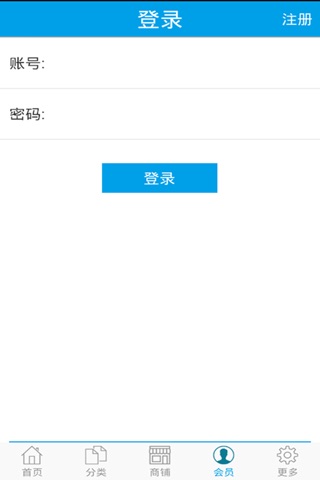 中医养生商城 screenshot 4