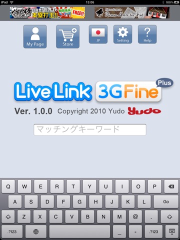 Live Link 3G  Fine Plus screenshot 4