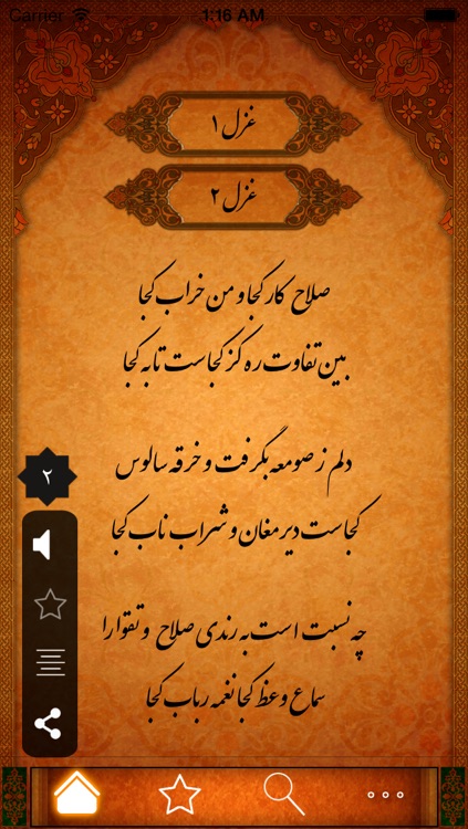 حضرت حافظ دمو screenshot-3