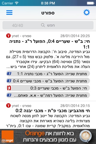 GetNews screenshot 3