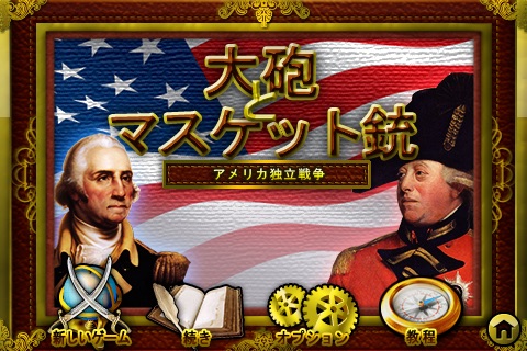 Musket & Artillery: American Revolutionary War screenshot 2