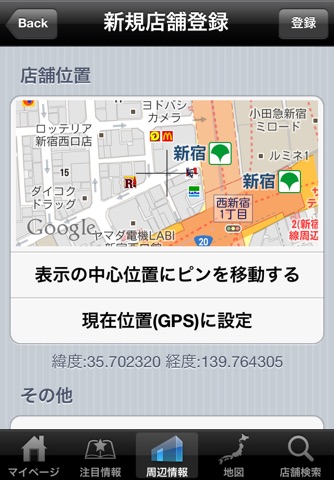 iParlor 全国パチンコ-パチスロ店舗情報 screenshot 3