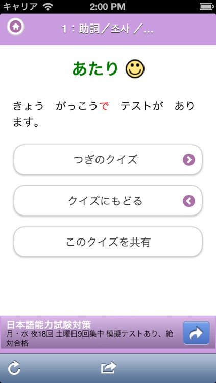 Japanese Quiz (JLPT N1-N5)