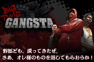 Big Time Gangstaのおすすめ画像1