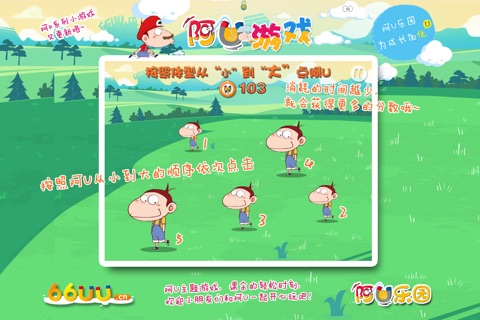 阿U排大小 screenshot 3