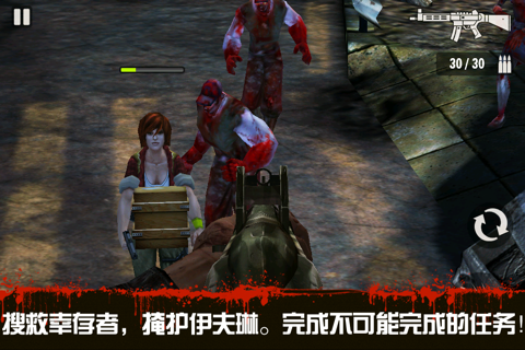 杀手: 僵尸之城 screenshot 3