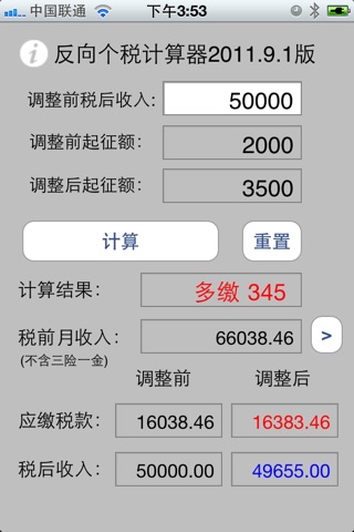 Inverse Tax Calculator screenshot 2