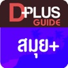 Samui D+Plus Guide