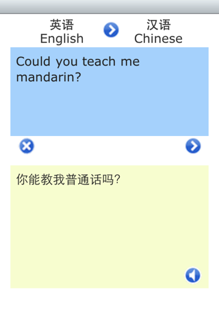 Translate Chinese and English screenshot 2