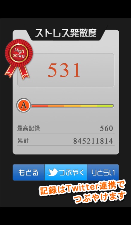 パソコン破壊 screenshot-3