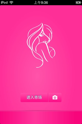 中国美容美发平台 screenshot 2