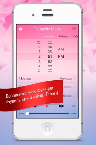 Скриншот из Romantic Music ( Valentine s Day Edition )