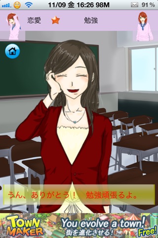 恋愛ゲーム　〜思い出のアルバム　in 真帆（まほ）〜 screenshot 4