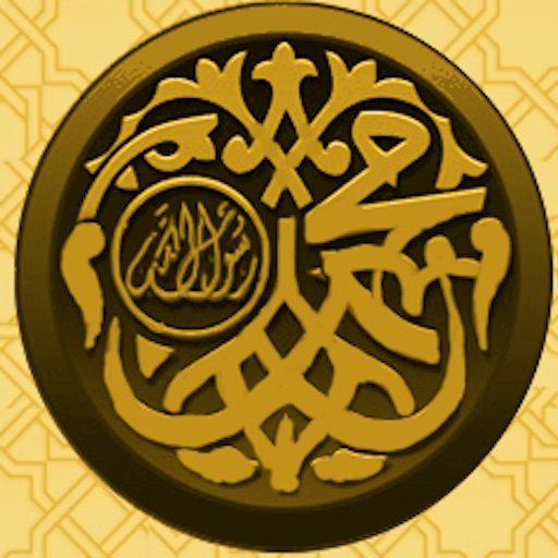 Al Burda ( Islam Quran Hadith - Ramadan Islamic Apps ) icon