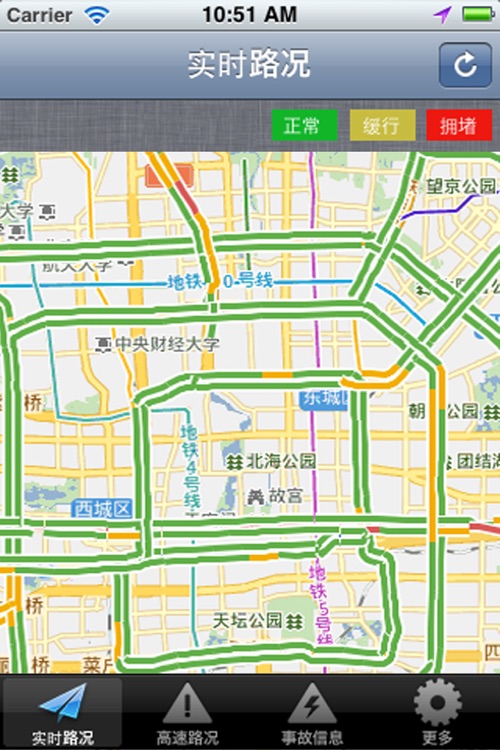全国实时路况