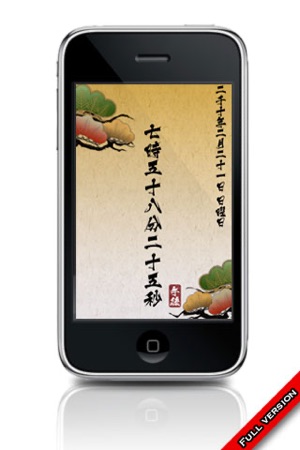 KanjiDeClockFree - Cool Japanese Kanji Character design cloc(圖4)-速報App