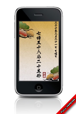 KanjiDeClockFree - Cool Japanese Kanji Character design clock screenshot-3