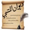 بسم الله الرحمن الرحيم