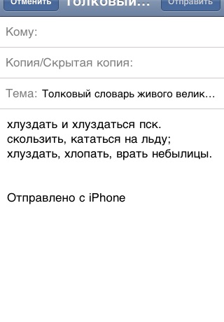 Dal - Толковый Словарь Даля screenshot-3