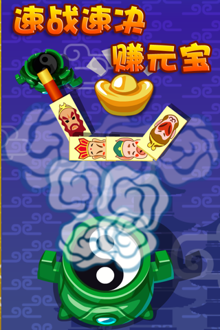 Dominoes Monkey King screenshot 2