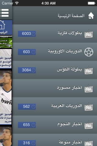 كورة عالمية screenshot 4