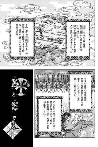 YOSHITSUNE ～牛若丸と静 悠久の愛の物語～ screenshot 4