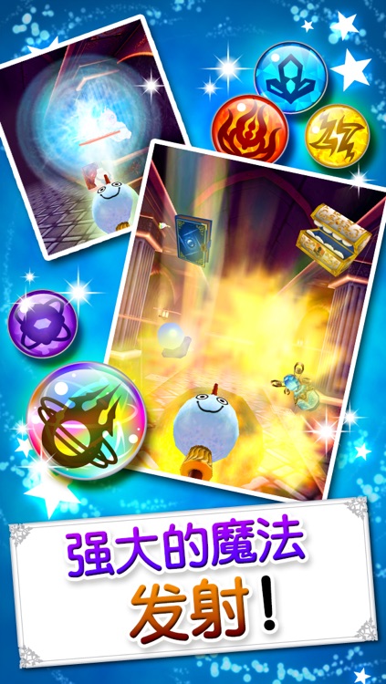 魔法射击! screenshot-3