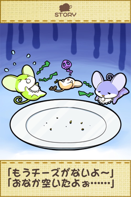 お助けチュー！ for Mobage(モバゲー)