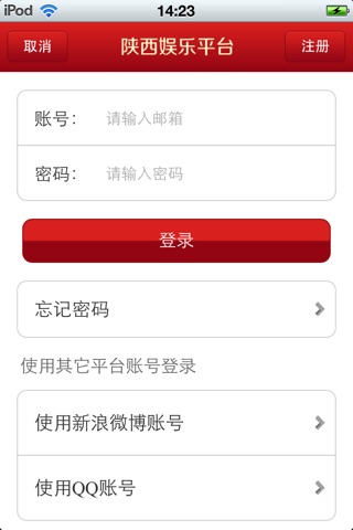 陕西娱乐平台 screenshot 2