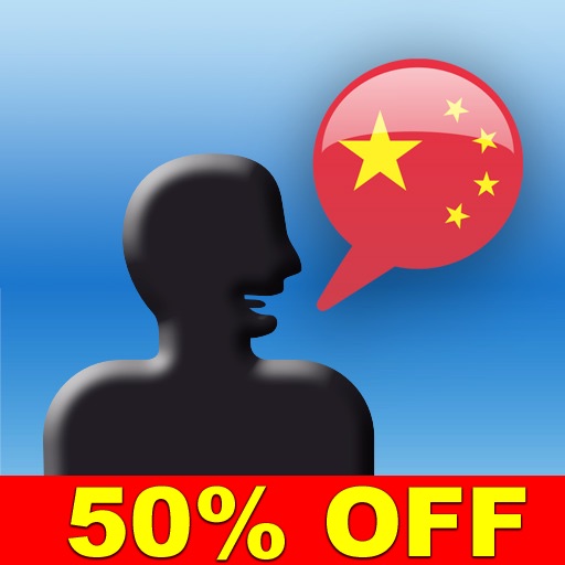 MyWords - Learn Chinese (Simplified) Vocabulary