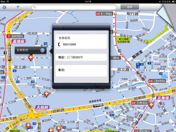 上海地图—大城区详图HD screenshot-3