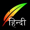 Quillpad Touch Hindi