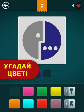 Скриншот из Guess the Color! ~ Free Pop Icon Quiz