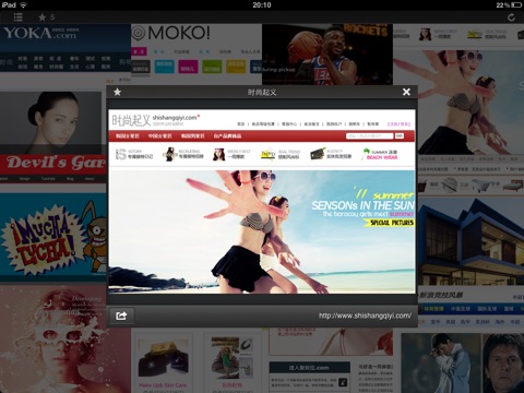 网站墙HD screenshot 3
