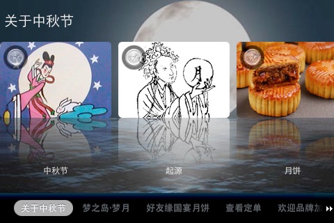 Happy Moon Cake screenshot 2