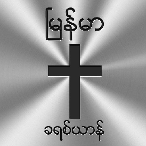 Myanmar Christian icon