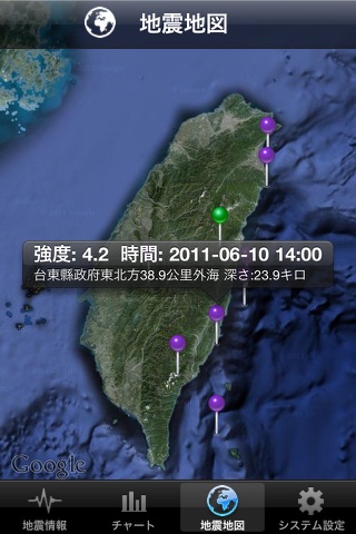 台湾地震速報 screenshot1