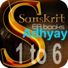 SanskritEABook-BhagvadGeeta-Adhyay1to6