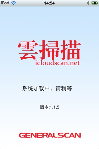 CloudScan screenshot 2