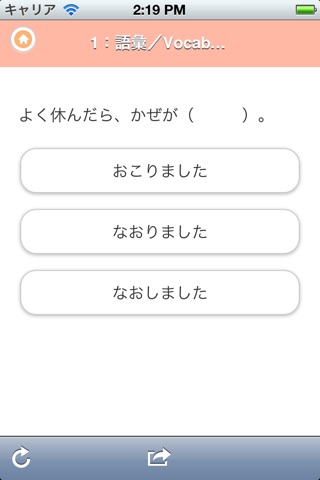 JAPANESE 2 (JLPT N4) screenshot 2