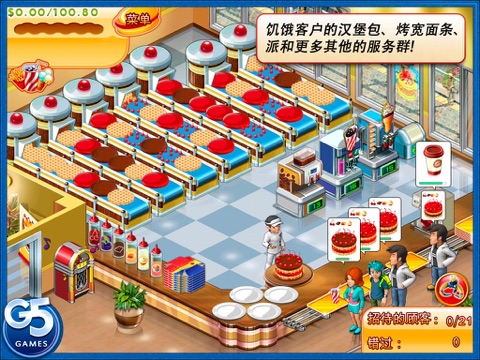 Stand O'Food® 3 HD screenshot 2