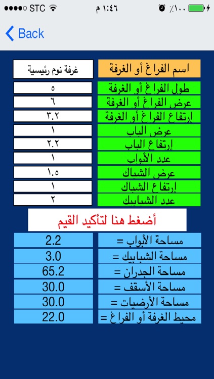 تكلفة البناء