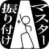 Dance Master!!　JPOP Japanease　Hits DanceSongs!