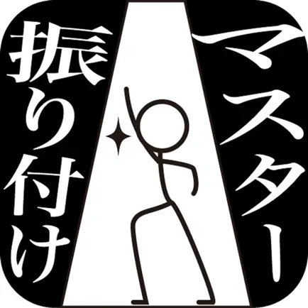 Dance Master!!　JPOP Japanease　Hits DanceSongs! Читы