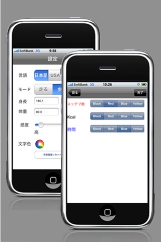 my万歩計 screenshot 4