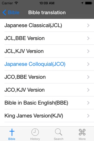 Glory Bible - Japanese Version screenshot 4