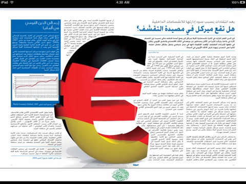 المجلة (Majalla Magazine) screenshot 4