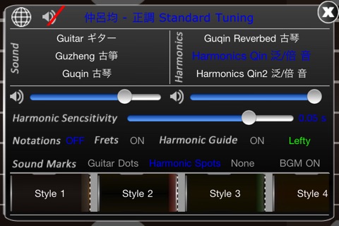 古琴 Guqin - Ancient Chinese Zither screenshot 4