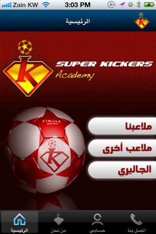 Super Kickers Academy screenshot 2