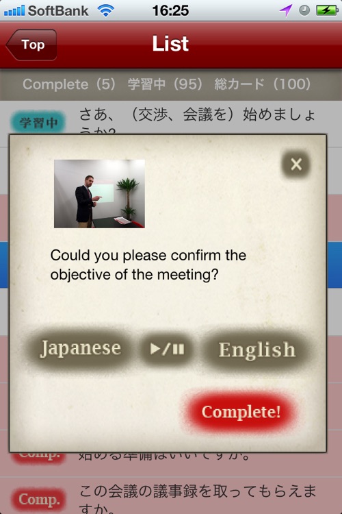 非ネイティブのBIZ英語交渉術 screenshot-4